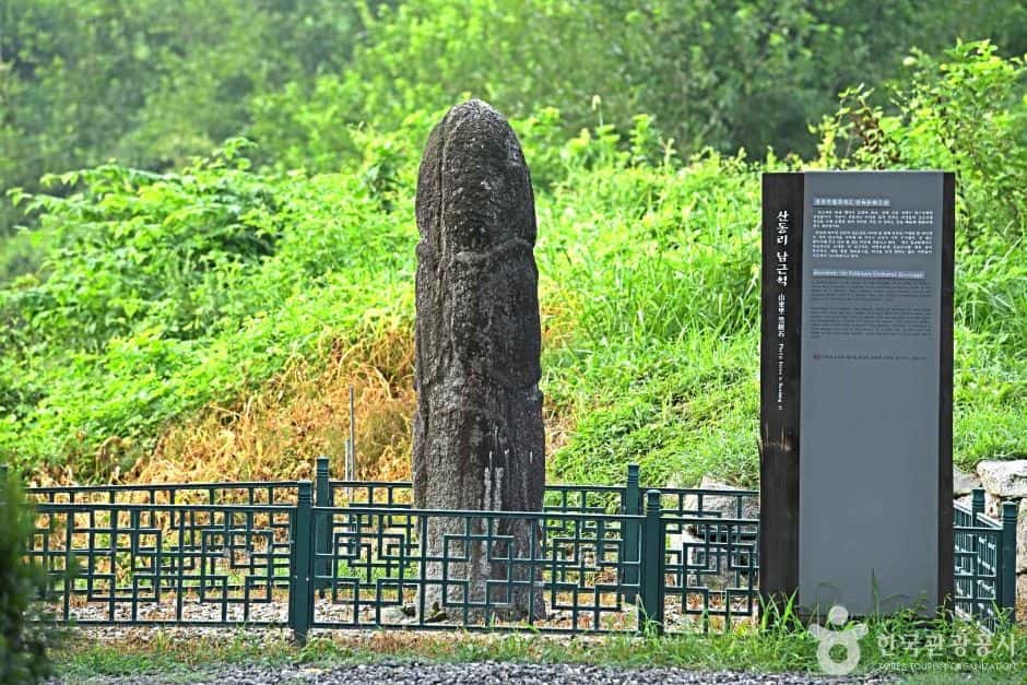 산동리 남근석 — 반려동물 동반 관광지