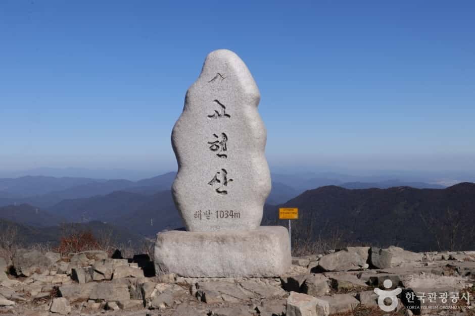 고헌산(울산) — 반려동물 동반 관광지