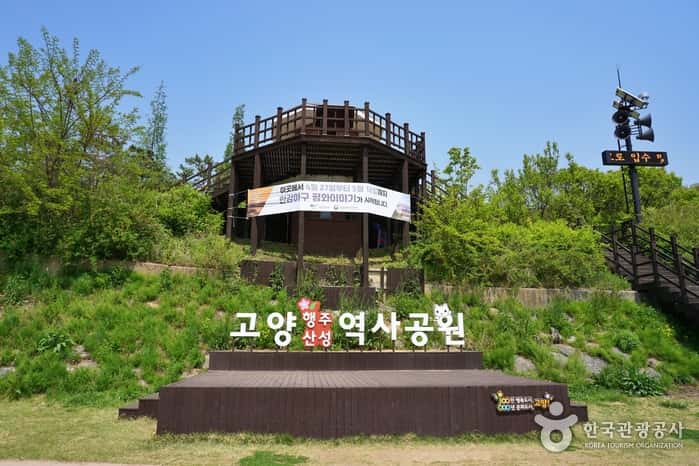 행주산성 역사공원 — 반려동물 동반 관광지