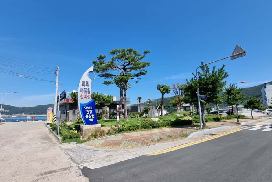 지세포 관광유람선 — 반려동물 동반 관광지