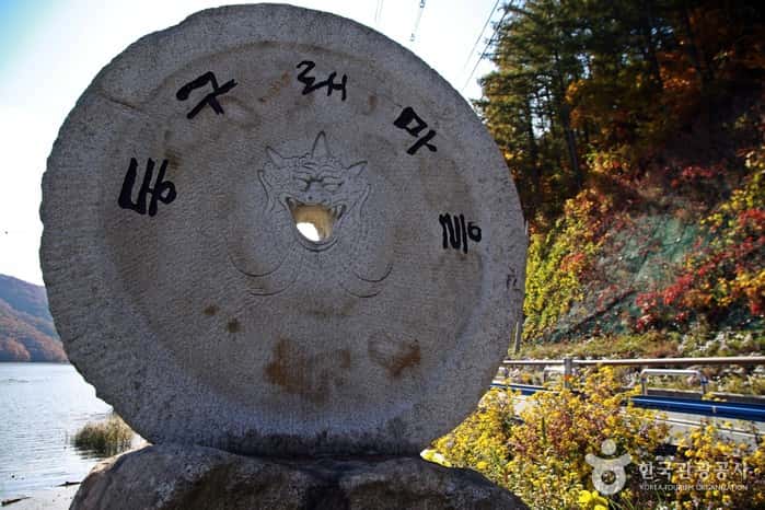 동구래마을 — 반려동물 동반 관광지