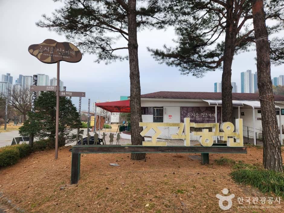 공지천 조각공원 — 반려동물 동반 문화시설