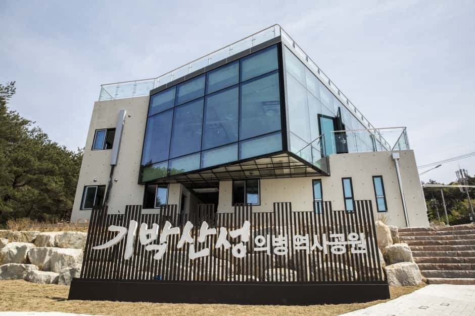 기박산성 의병 역사공원 — 반려동물 동반 관광지