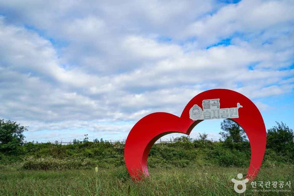 파주 율곡습지공원 — 반려동물 동반 관광지