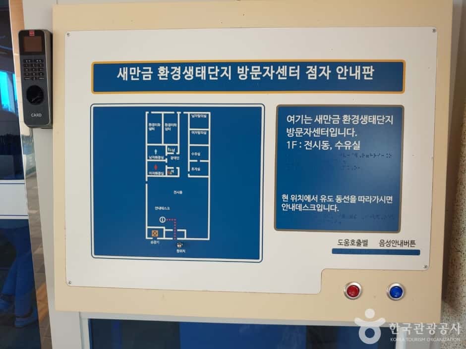 새만금환경생태단지 — 반려동물 동반 관광지