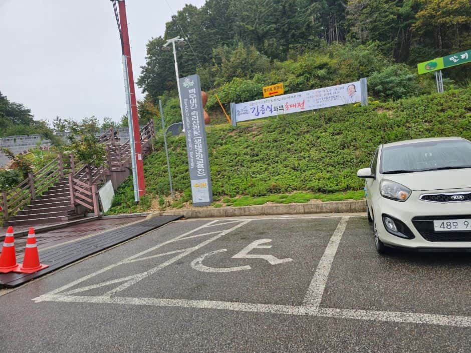 말티재 전망대(말티고개) — 반려동물 동반 관광지