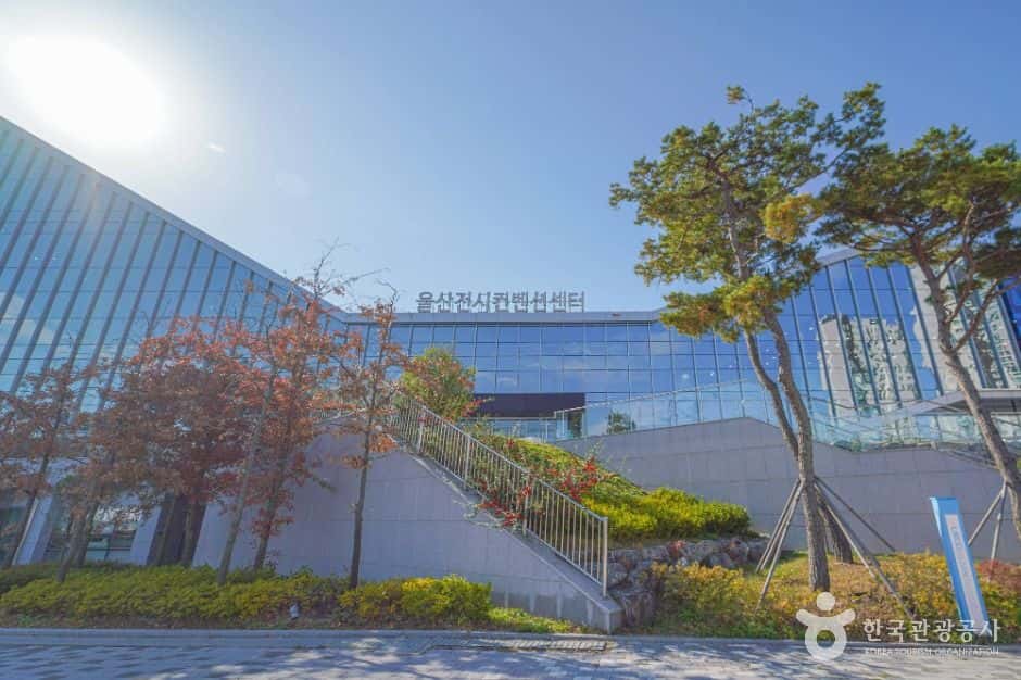 울산전시컨벤션센터 — 반려동물 동반 문화시설