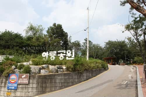 와룡공원 — 반려동물 동반 관광지