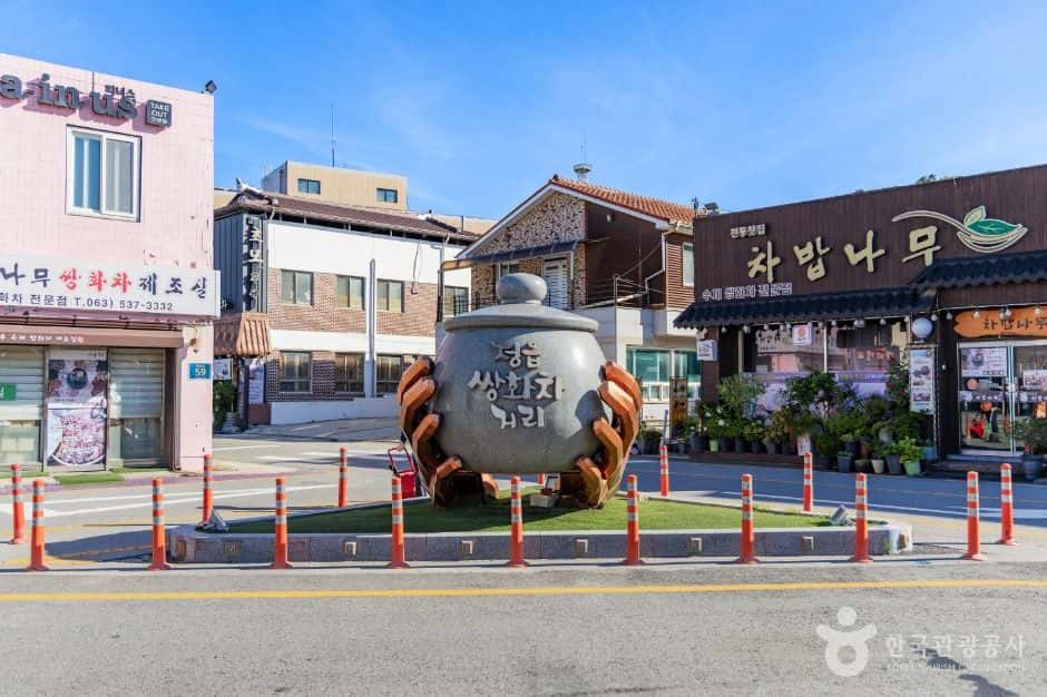 정읍 쌍화차거리 — 반려동물 동반 관광지
