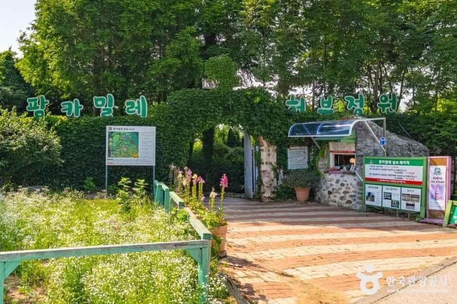 팜카밀레 — 반려동물 동반 관광지