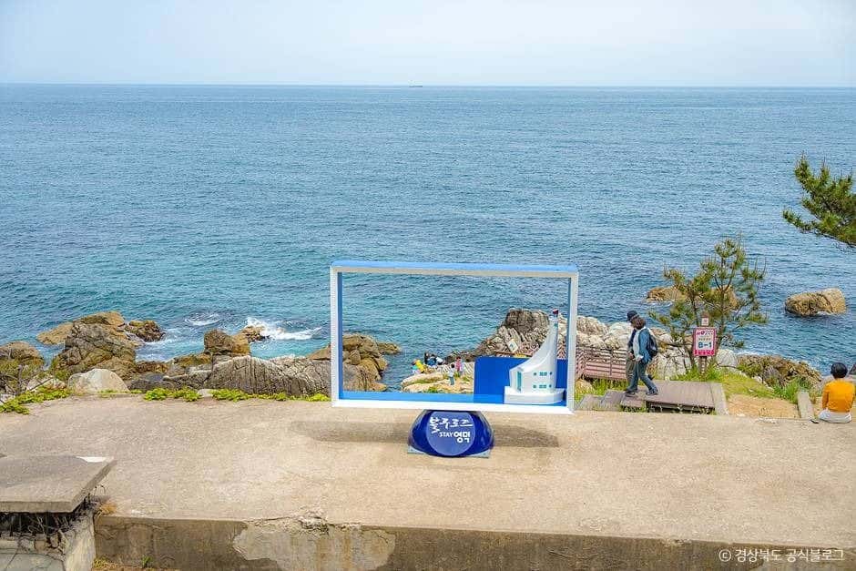 영덕해맞이공원 — 반려동물 동반 관광지