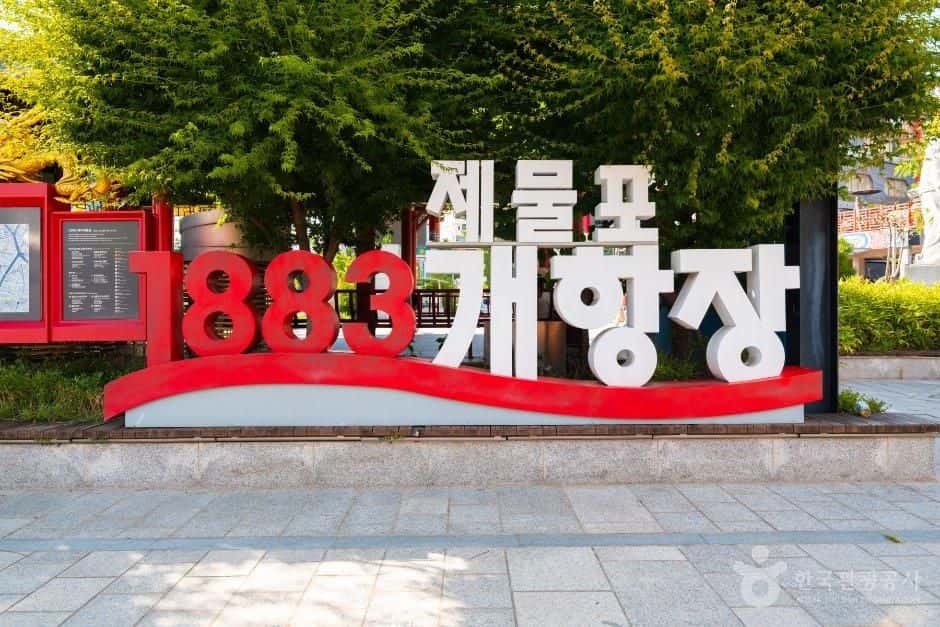 개항장 거리 — 반려동물 동반 관광지