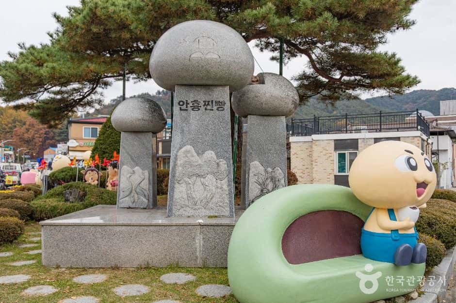안흥찐빵마을 — 반려동물 동반 관광지