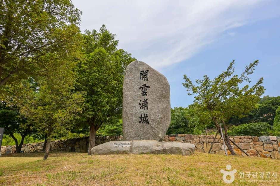 개운포성지 — 반려동물 동반 관광지