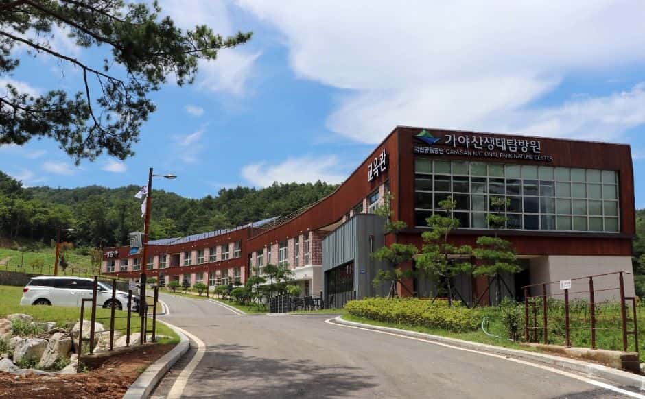 가야산생태탐방원 — 반려동물 동반 관광지