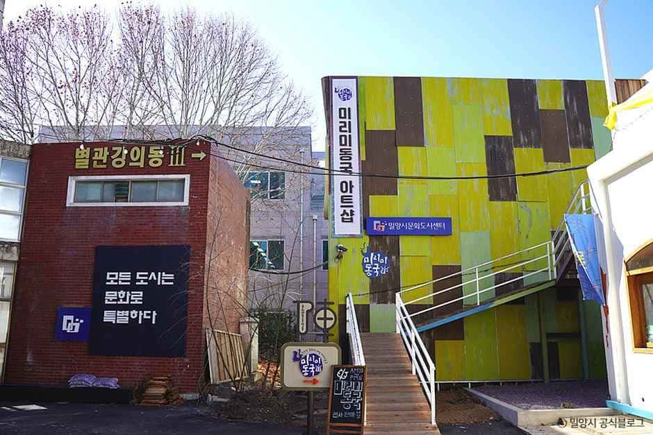 진장문화예술플랫폼 미리미동국 — 반려동물 동반 문화시설