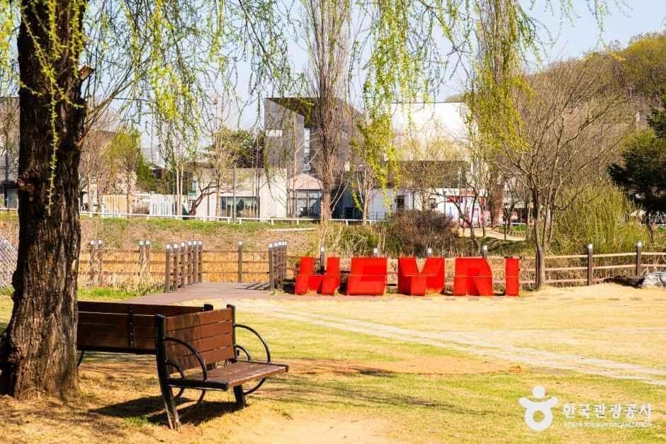 헤이리 예술마을 — 반려동물 동반 관광지