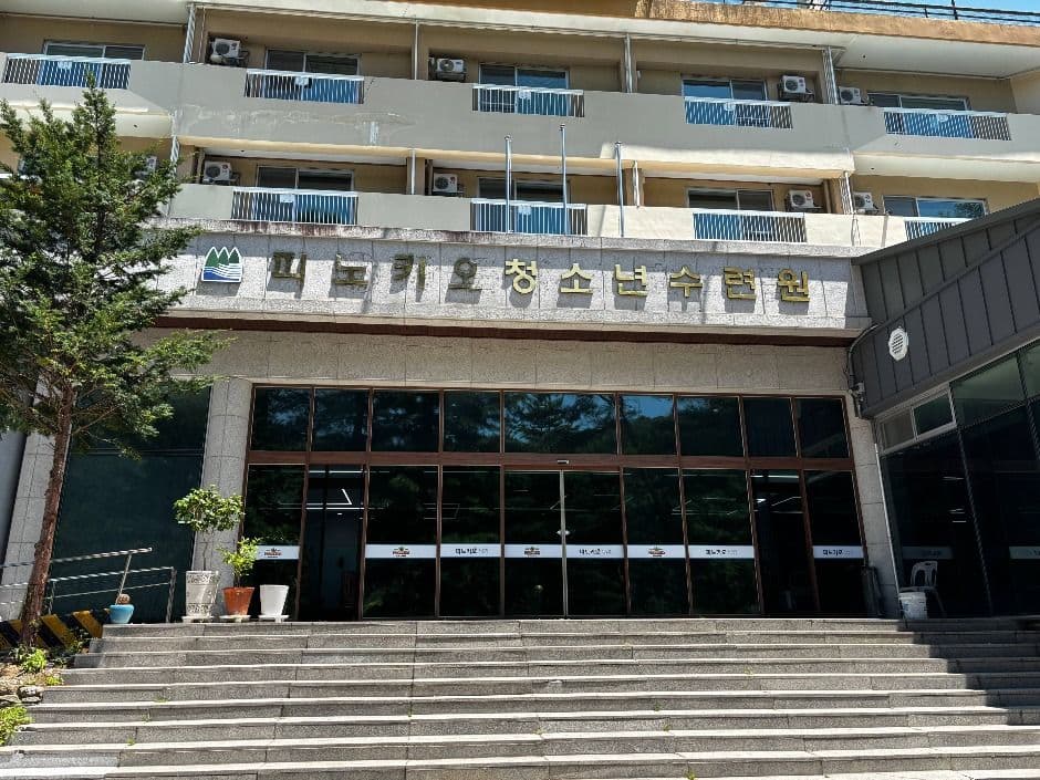 피노키오청소년수련원(피노키오 캠핑장)