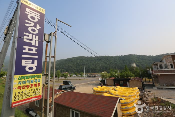 동강 래프팅(영월)