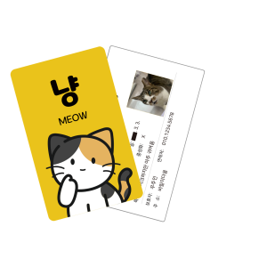 고양이 동물등록증